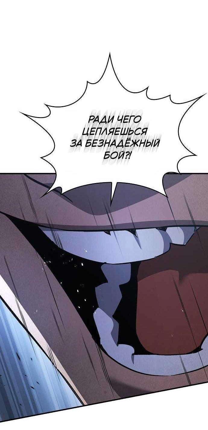 Read Мастер меча пожирающий мечи RU Manga Online