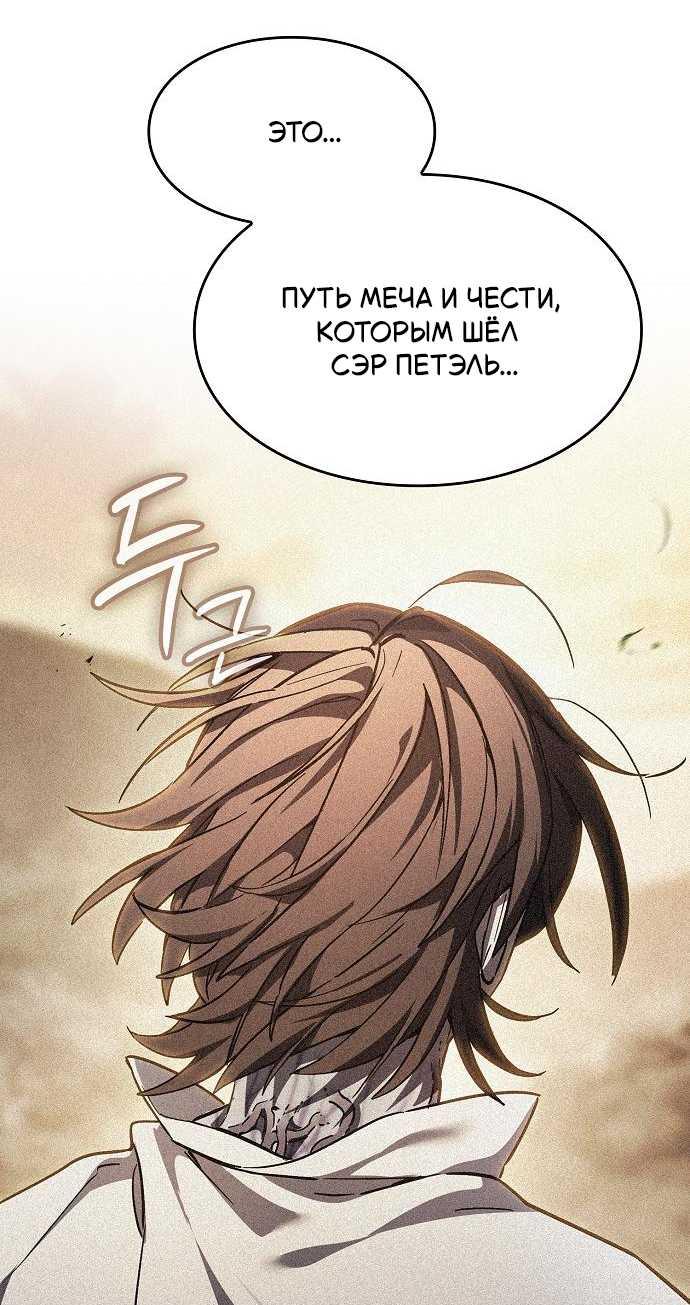 Read Мастер меча пожирающий мечи RU Manga Online