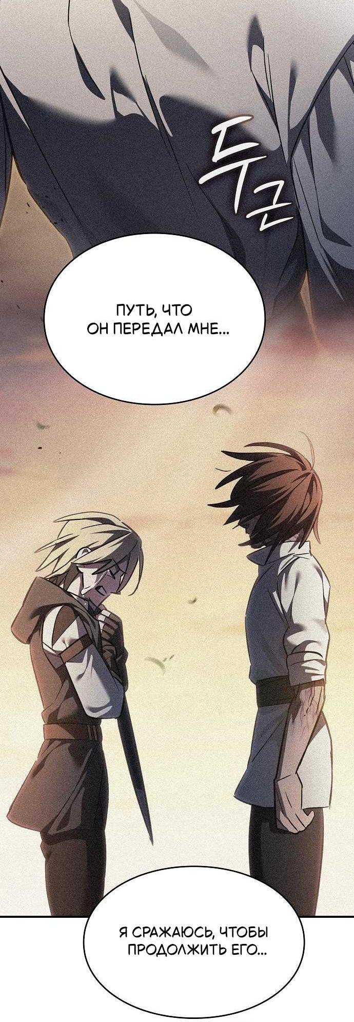 Read Мастер меча пожирающий мечи RU Manga Online