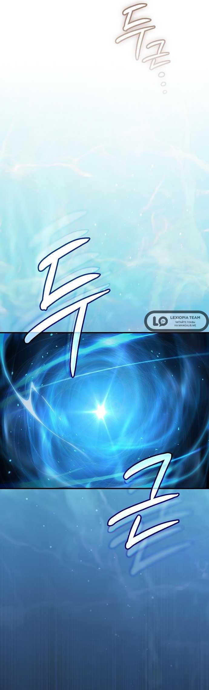 Read Мастер меча пожирающий мечи RU Manga Online