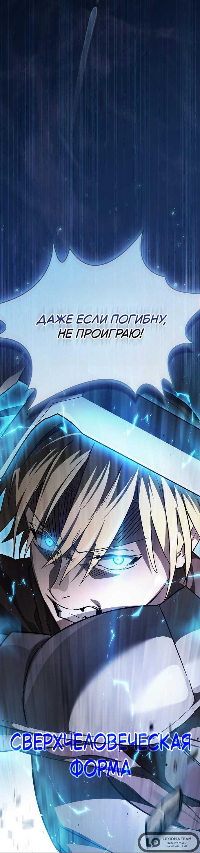 Read Мастер меча пожирающий мечи RU Manga Online