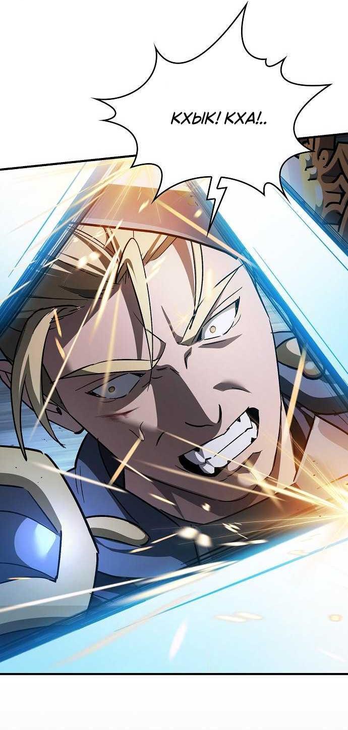 Read Мастер меча пожирающий мечи RU Manga Online