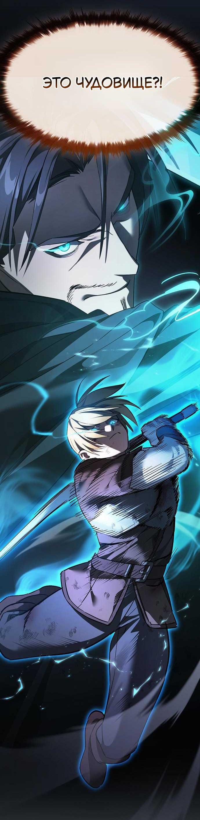 Read Мастер меча пожирающий мечи RU Manga Online