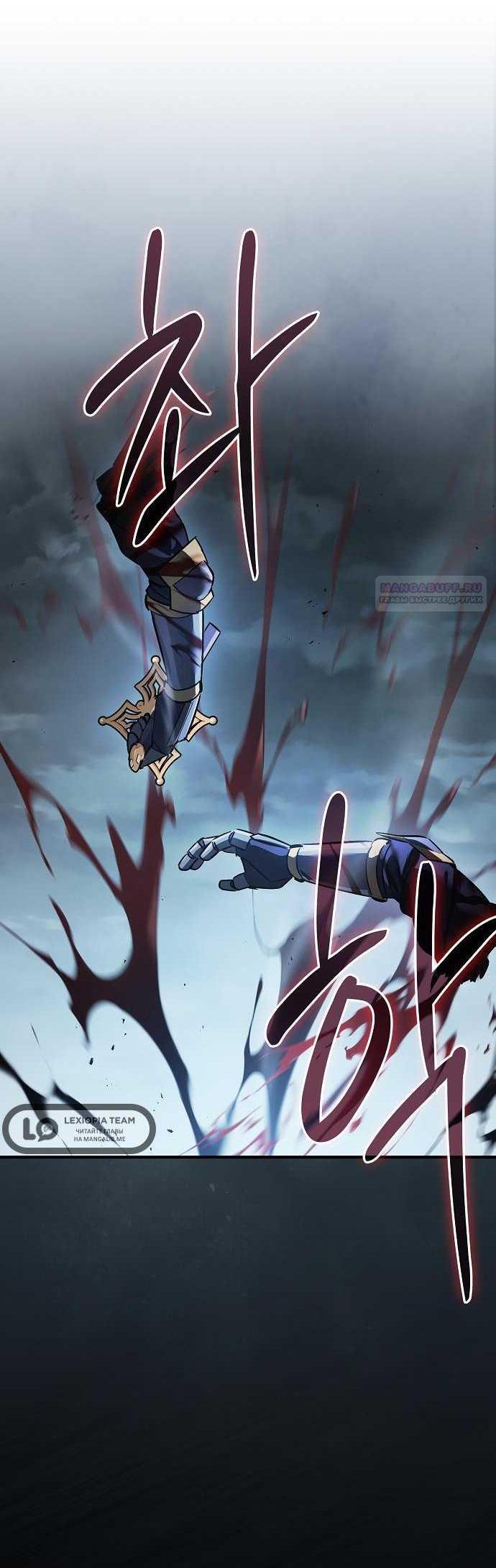 Read Мастер меча пожирающий мечи RU Manga Online