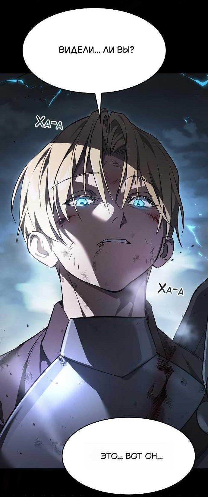 Read Мастер меча пожирающий мечи RU Manga Online