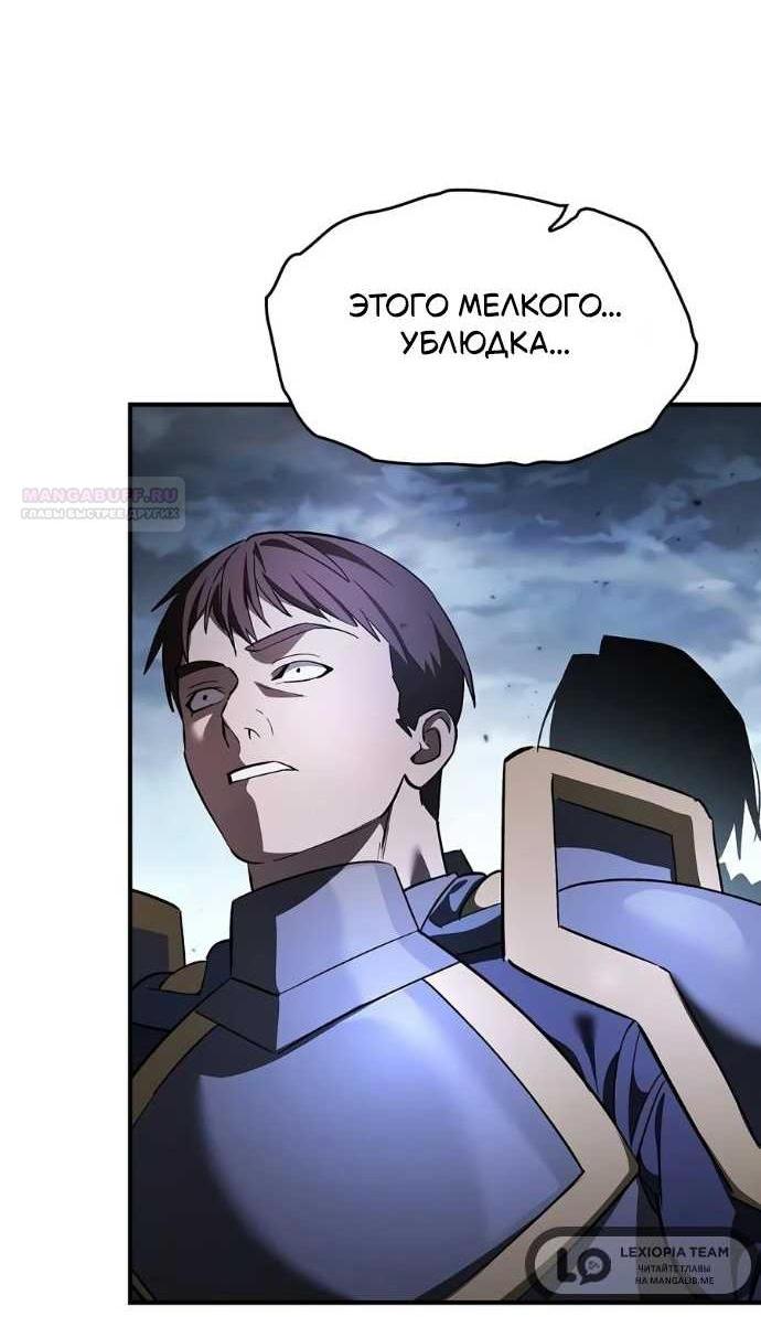 Read Мастер меча пожирающий мечи RU Manga Online