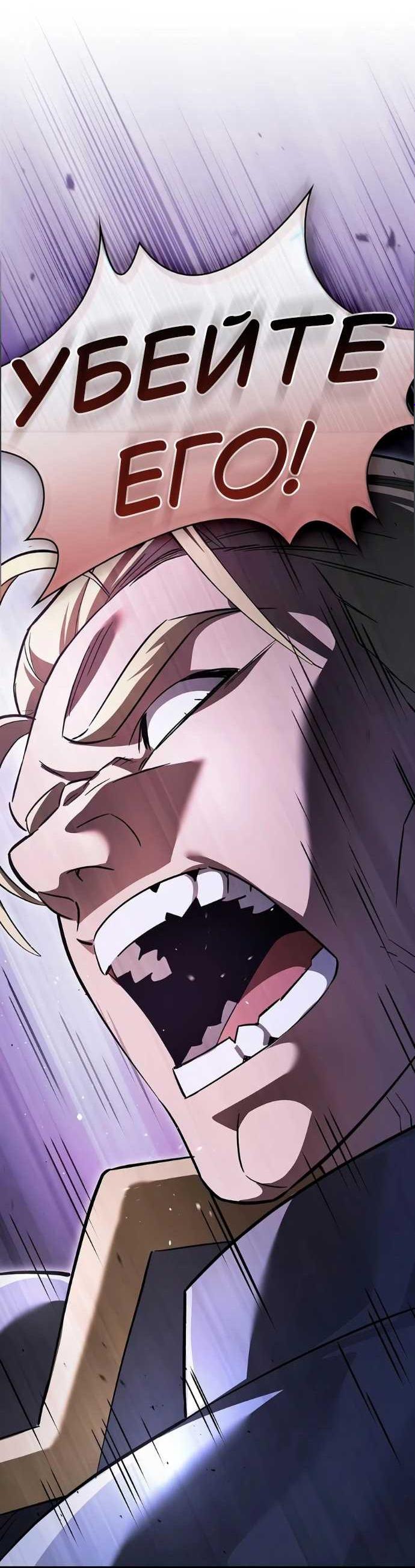 Read Мастер меча пожирающий мечи RU Manga Online