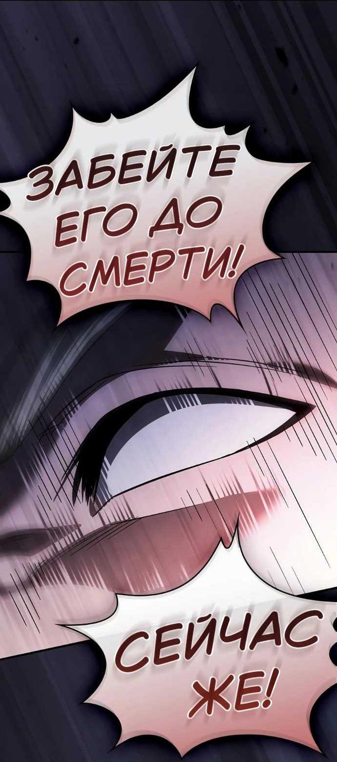 Read Мастер меча пожирающий мечи RU Manga Online