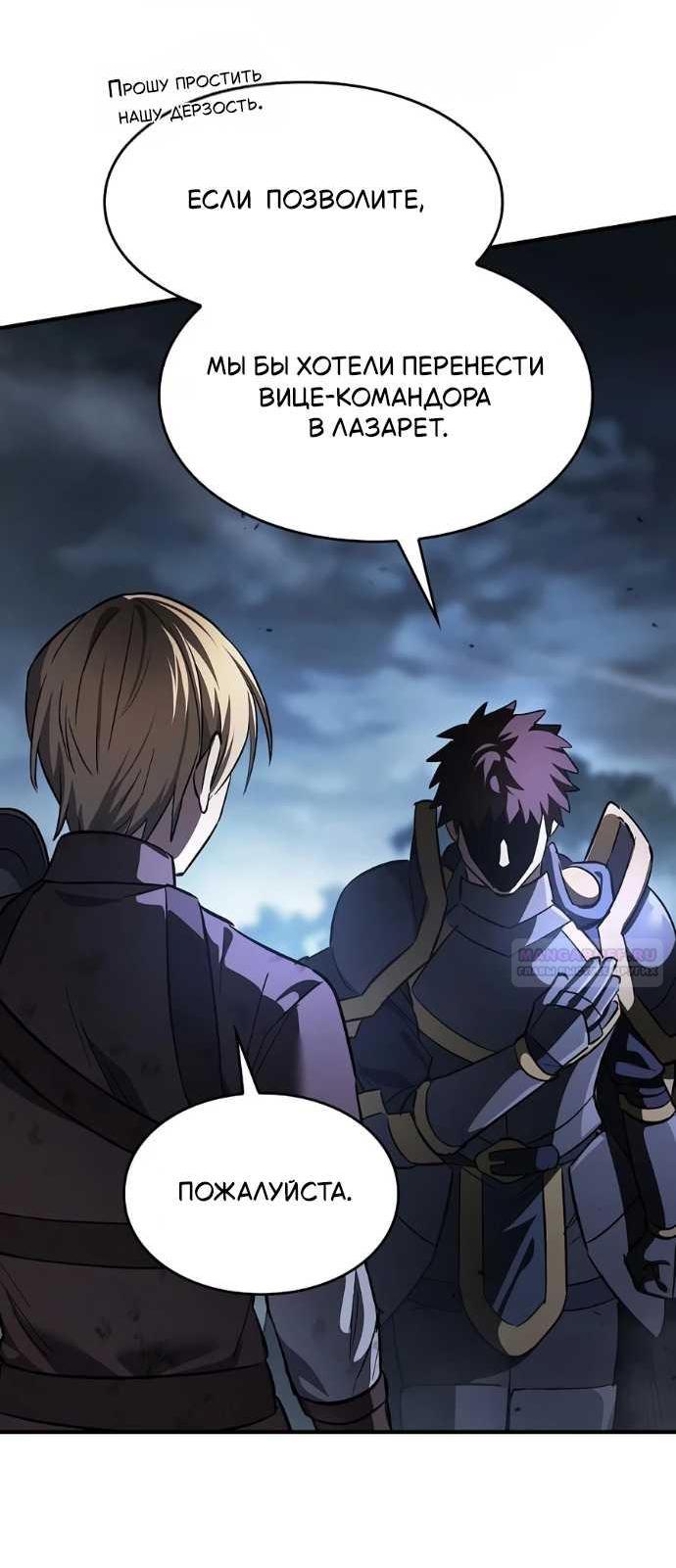 Read Мастер меча пожирающий мечи RU Manga Online
