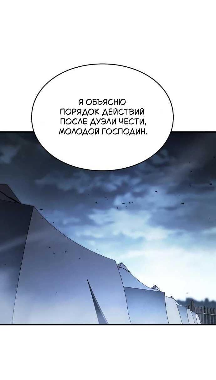 Read Мастер меча пожирающий мечи RU Manga Online