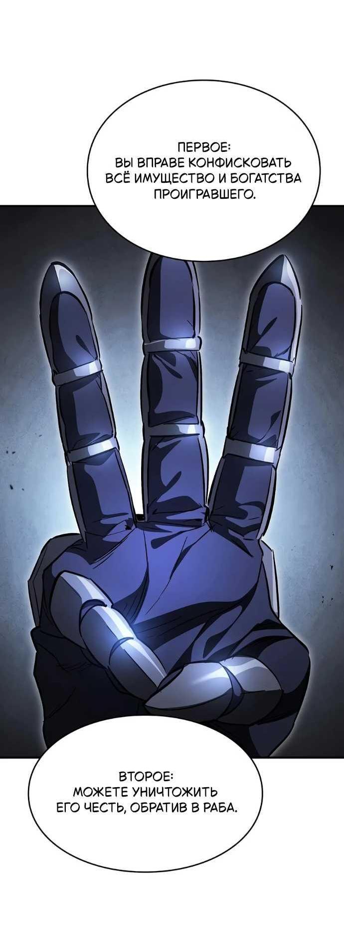 Read Мастер меча пожирающий мечи RU Manga Online