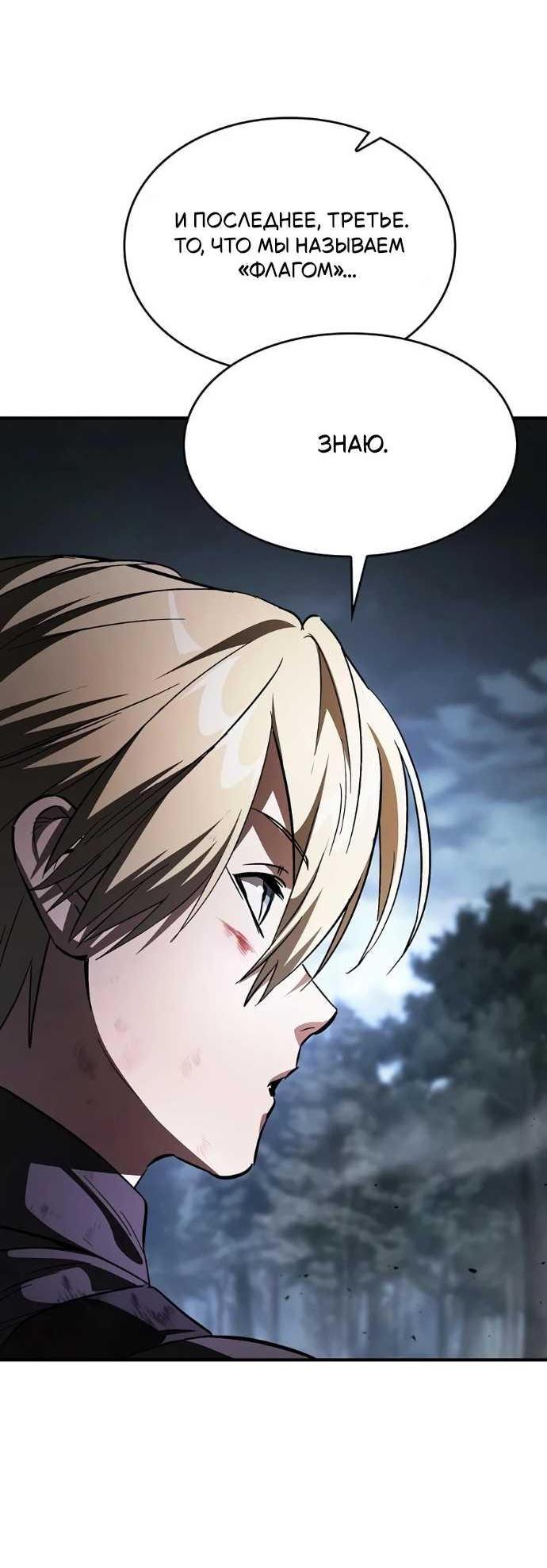 Read Мастер меча пожирающий мечи RU Manga Online