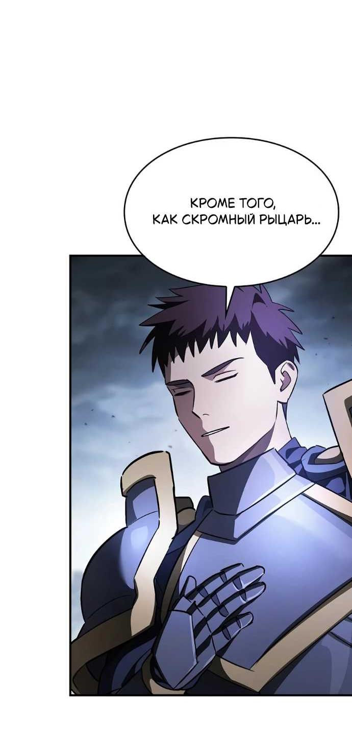 Read Мастер меча пожирающий мечи RU Manga Online