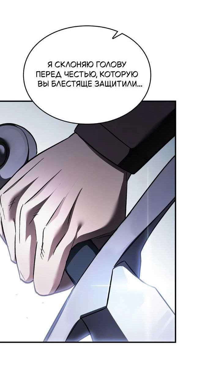Read Мастер меча пожирающий мечи RU Manga Online