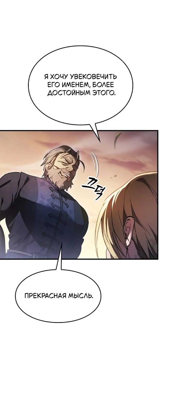 Read Мастер меча пожирающий мечи RU Manga Online