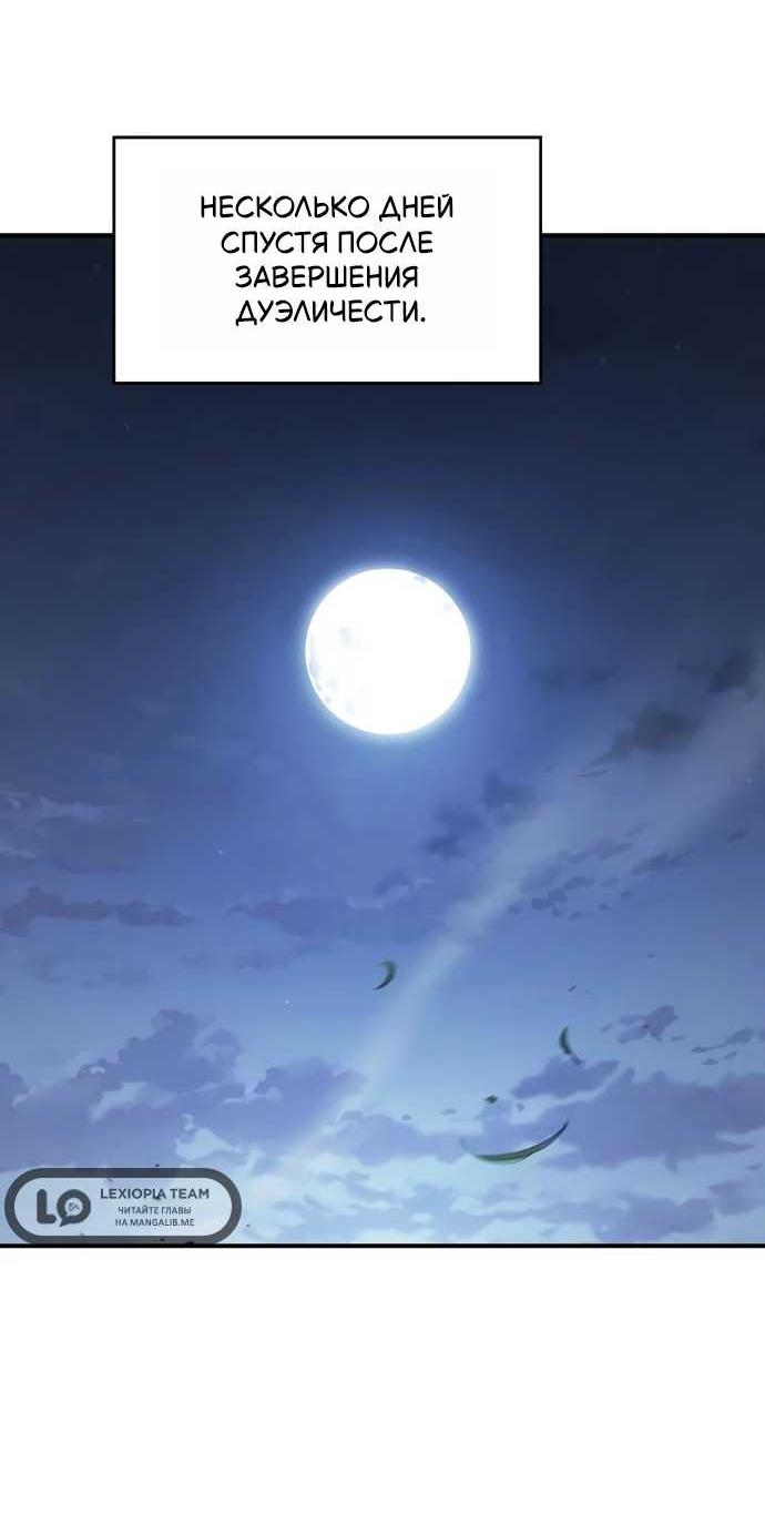 Read Мастер меча пожирающий мечи RU Manga Online
