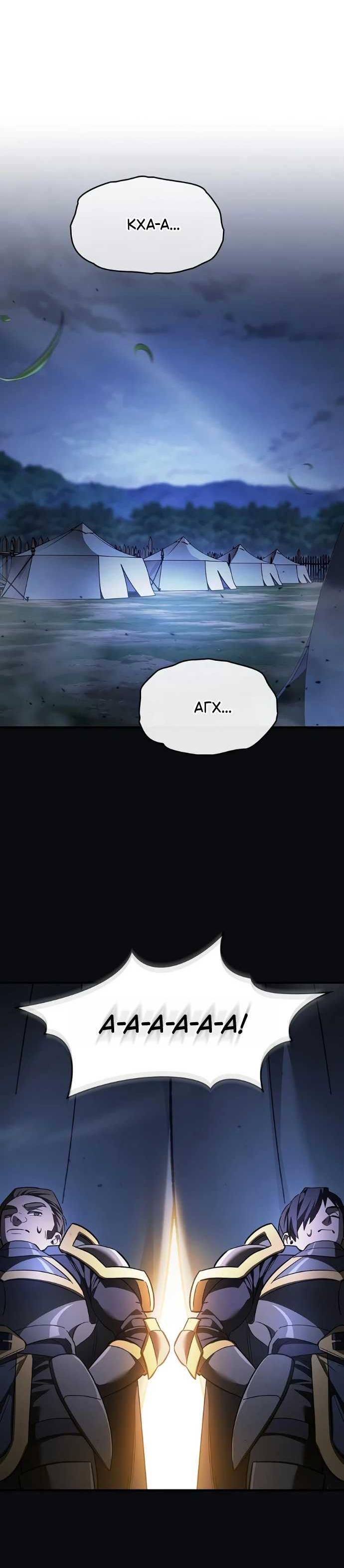 Read Мастер меча пожирающий мечи RU Manga Online