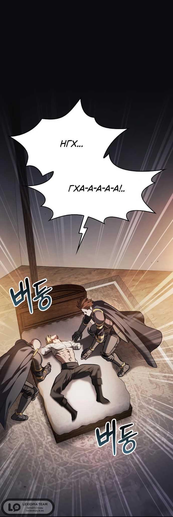 Read Мастер меча пожирающий мечи RU Manga Online