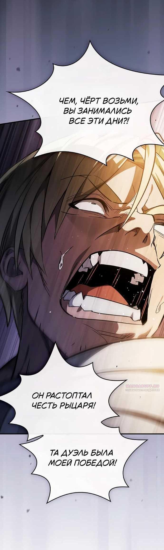 Read Мастер меча пожирающий мечи RU Manga Online