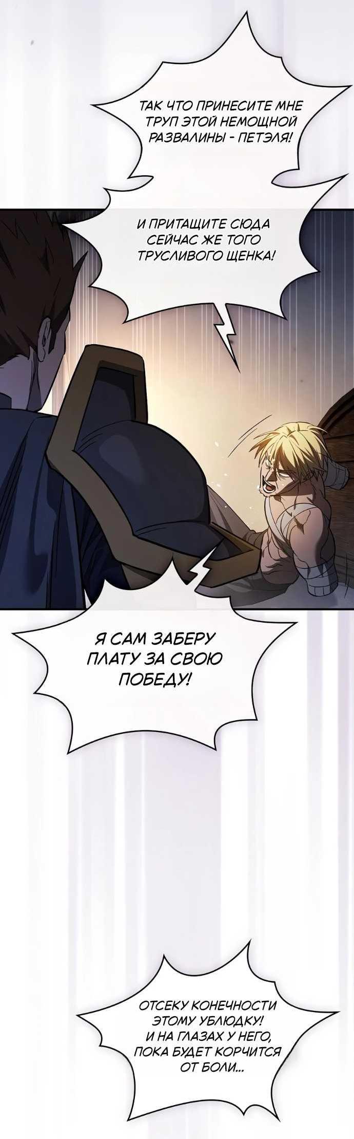 Read Мастер меча пожирающий мечи RU Manga Online