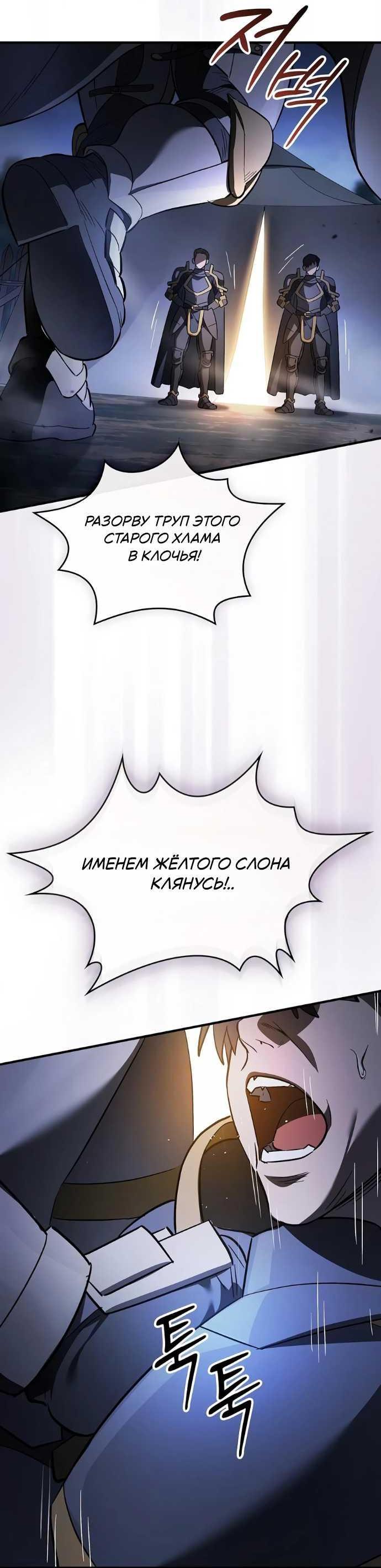 Read Мастер меча пожирающий мечи RU Manga Online