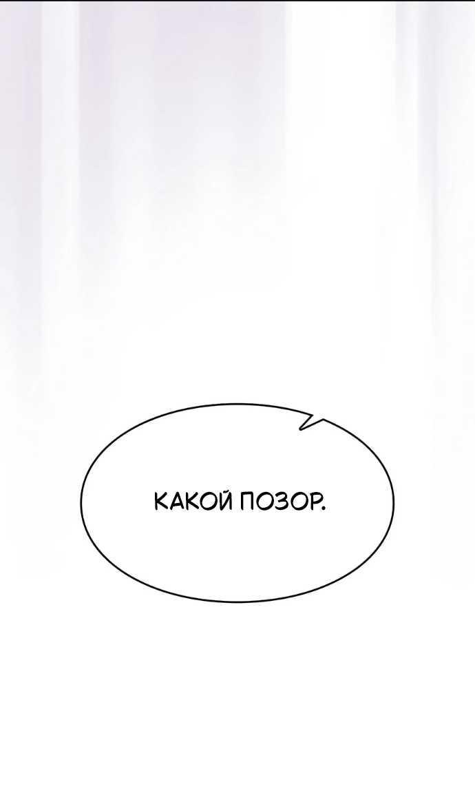Read Мастер меча пожирающий мечи RU Manga Online
