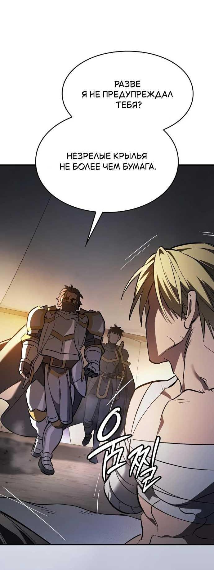 Read Мастер меча пожирающий мечи RU Manga Online