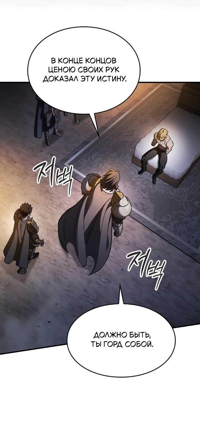 Read Мастер меча пожирающий мечи RU Manga Online