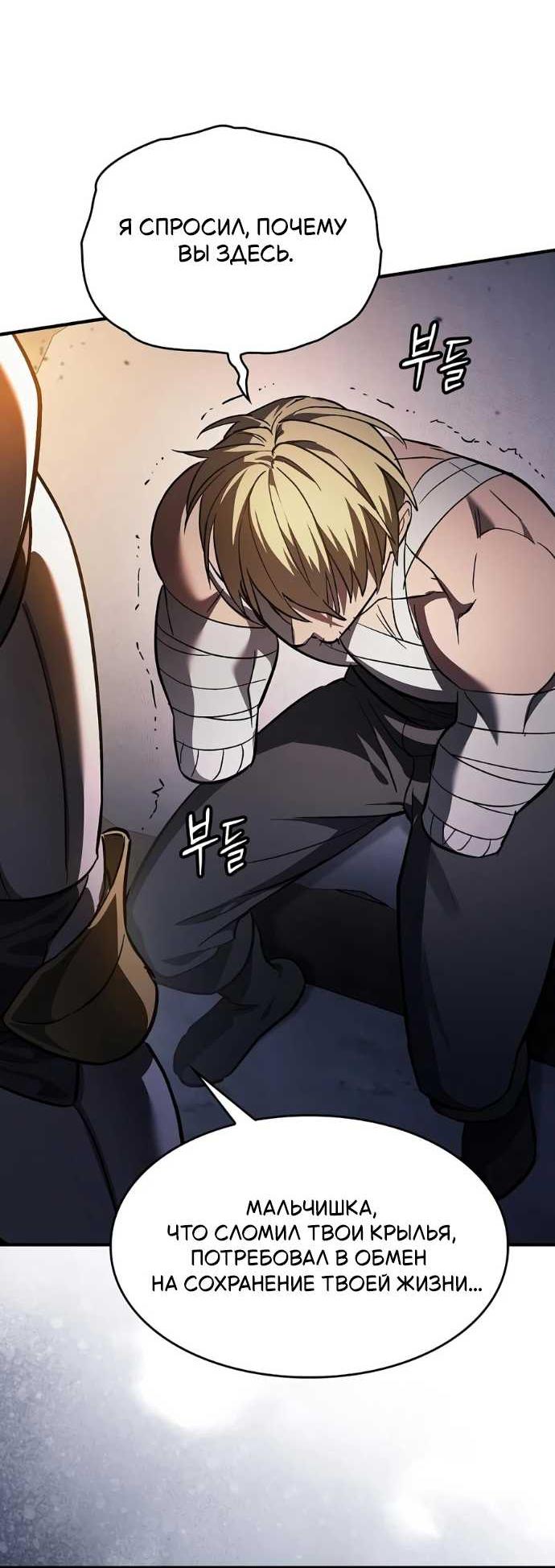 Read Мастер меча пожирающий мечи RU Manga Online