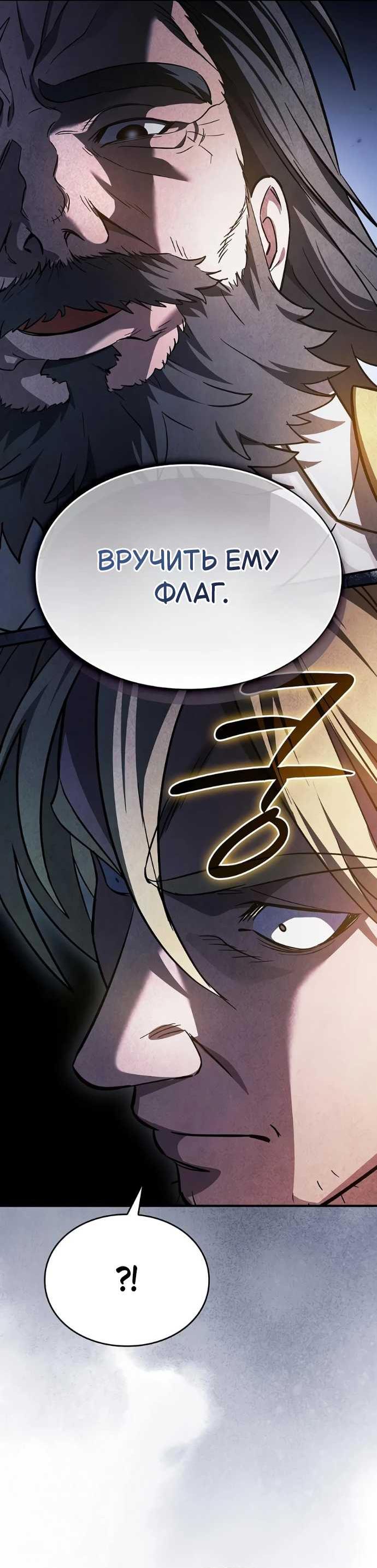 Read Мастер меча пожирающий мечи RU Manga Online