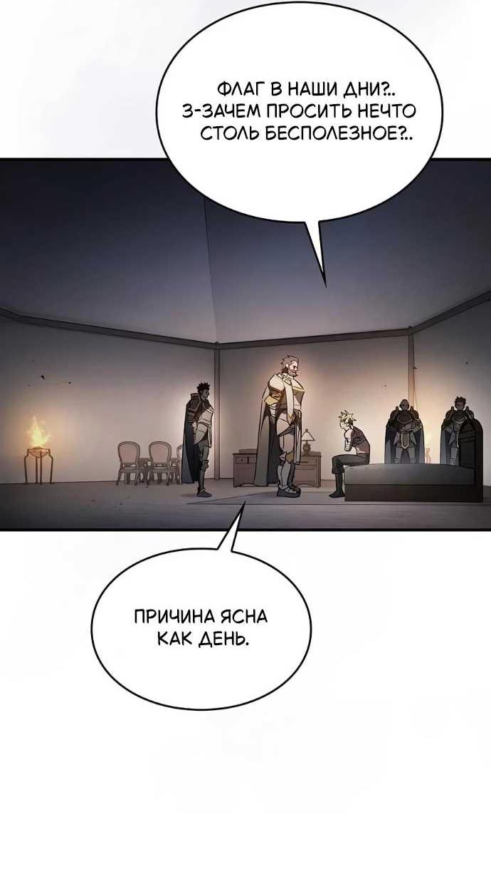 Read Мастер меча пожирающий мечи RU Manga Online