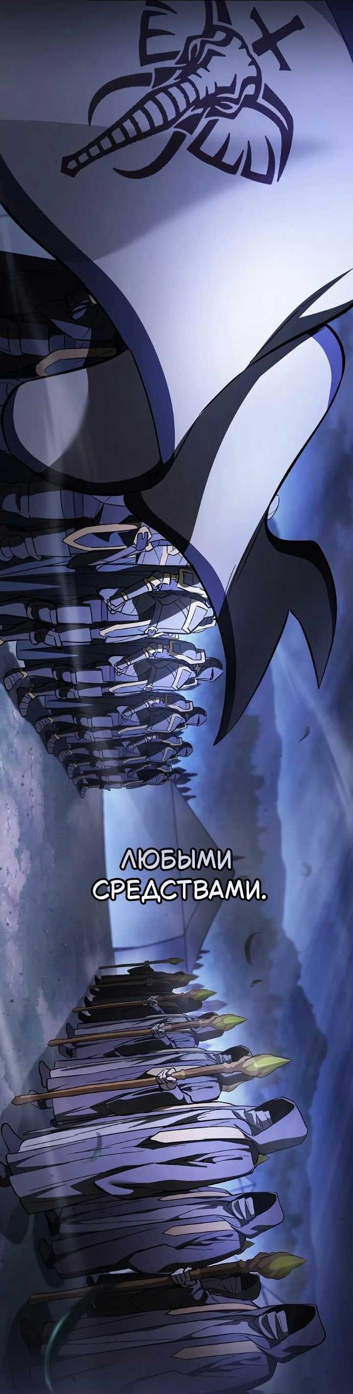 Read Мастер меча пожирающий мечи RU Manga Online