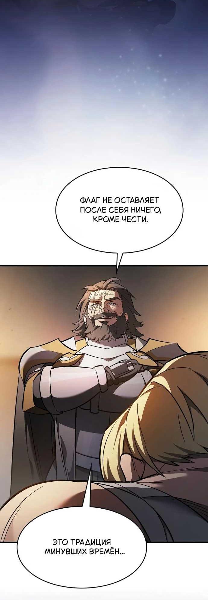 Read Мастер меча пожирающий мечи RU Manga Online