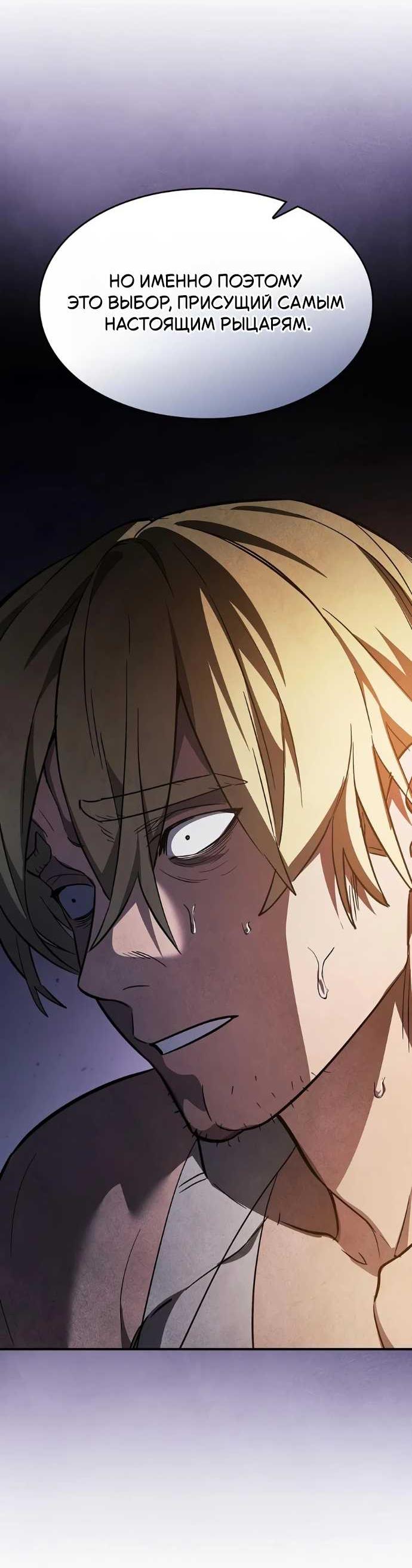 Read Мастер меча пожирающий мечи RU Manga Online