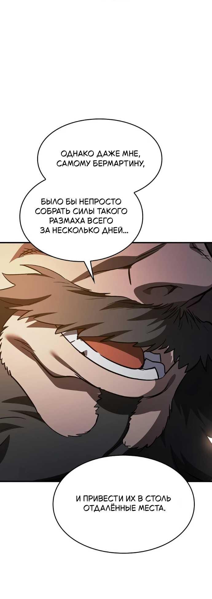 Read Мастер меча пожирающий мечи RU Manga Online