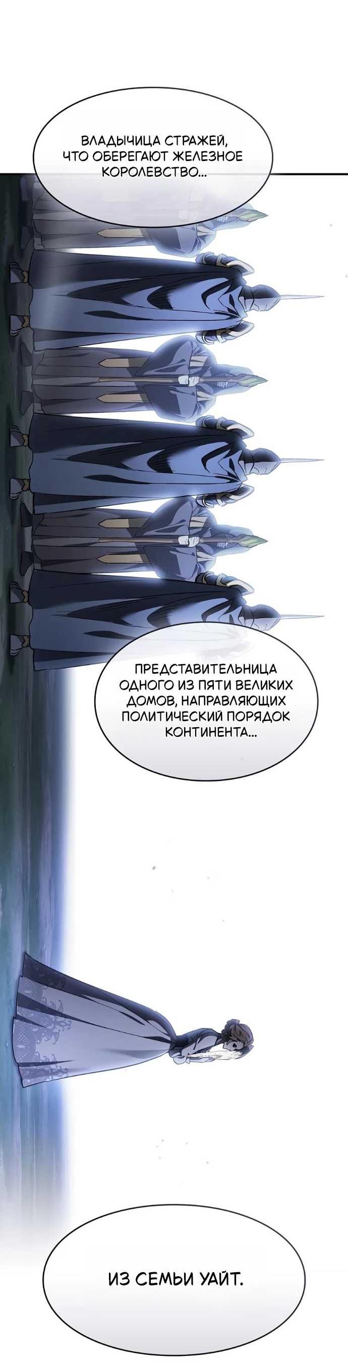 Read Мастер меча пожирающий мечи RU Manga Online
