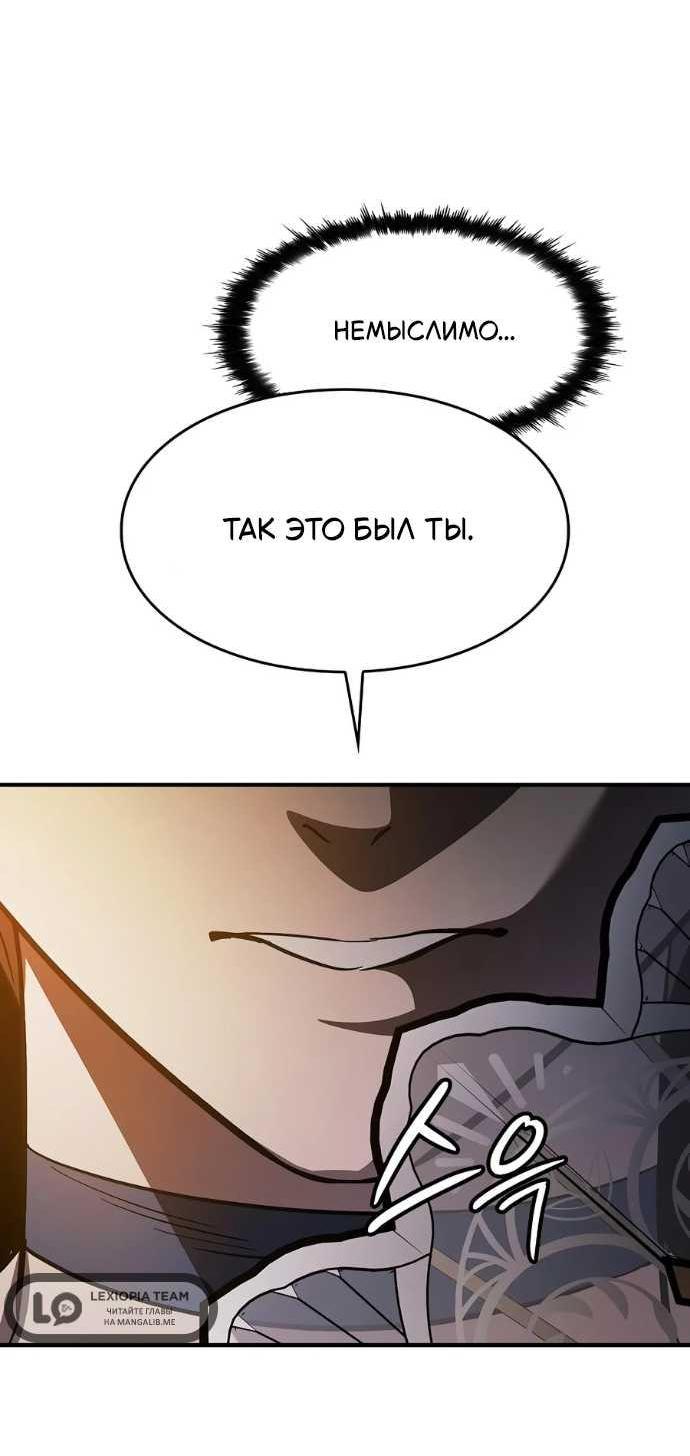 Read Мастер меча пожирающий мечи RU Manga Online