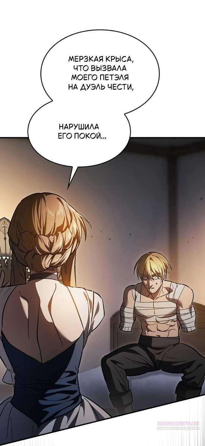 Read Мастер меча пожирающий мечи RU Manga Online