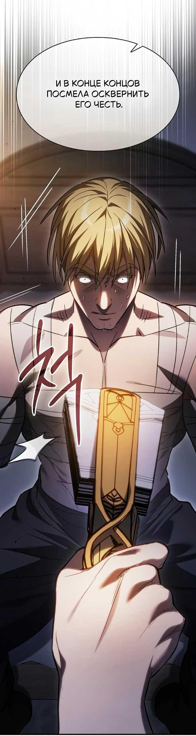Read Мастер меча пожирающий мечи RU Manga Online