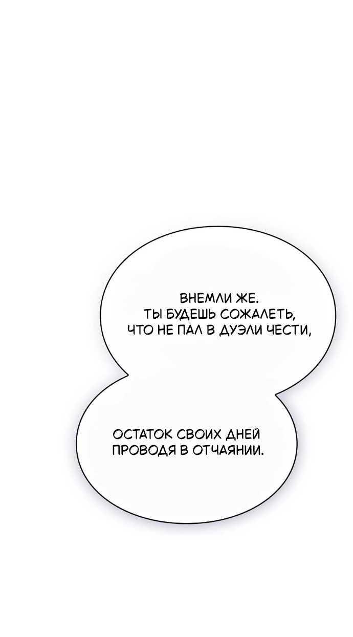 Read Мастер меча пожирающий мечи RU Manga Online
