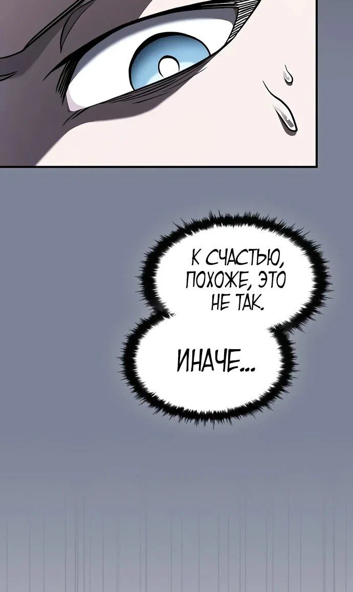 Read Мастер меча пожирающий мечи RU Manga Online