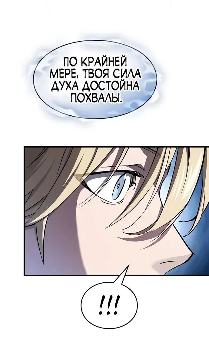 Read Мастер меча пожирающий мечи RU Manga Online