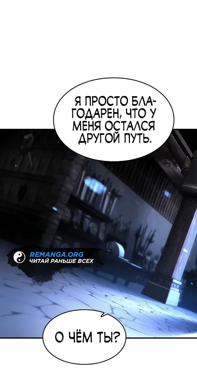 Read Мастер меча пожирающий мечи RU Manga Online