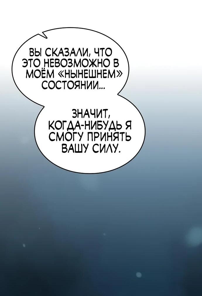 Read Мастер меча пожирающий мечи RU Manga Online