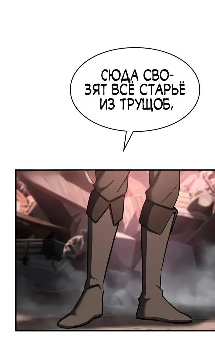 Read Мастер меча пожирающий мечи RU Manga Online