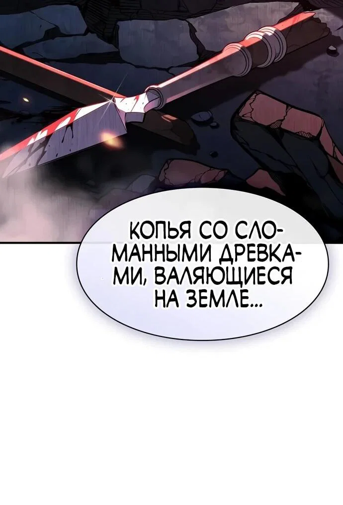 Read Мастер меча пожирающий мечи RU Manga Online