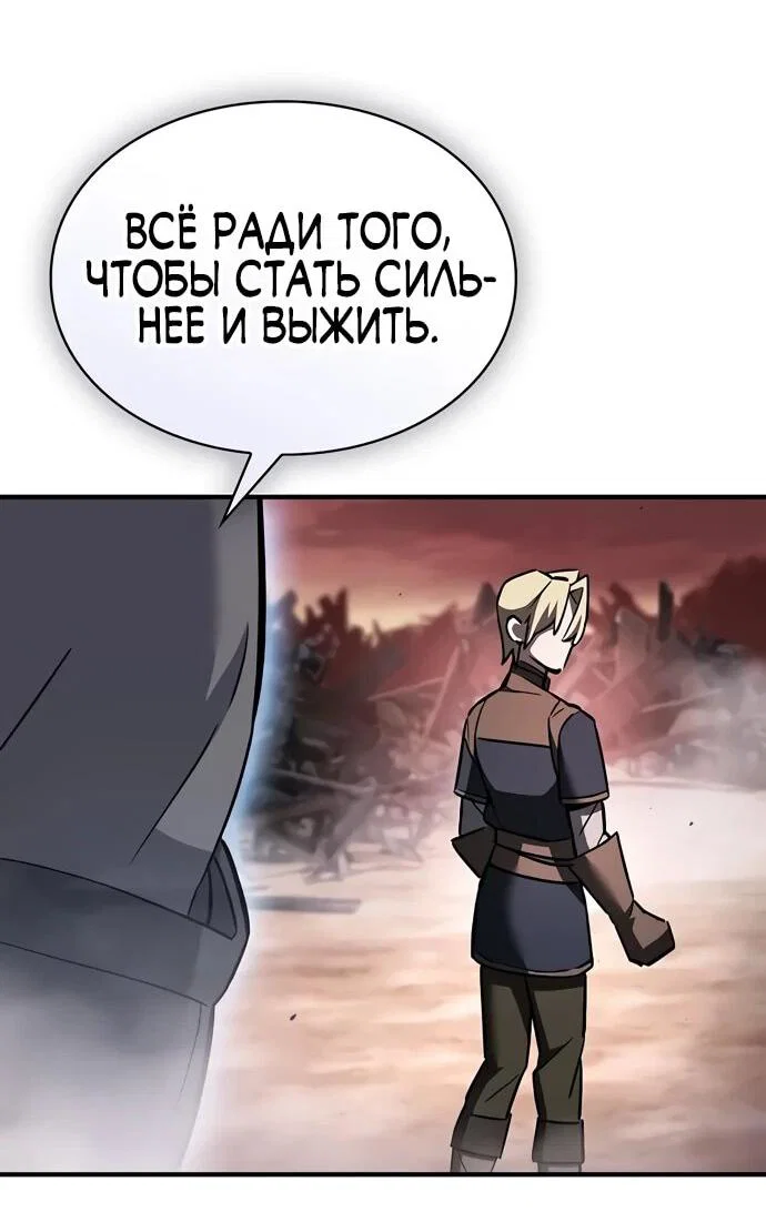 Read Мастер меча пожирающий мечи RU Manga Online