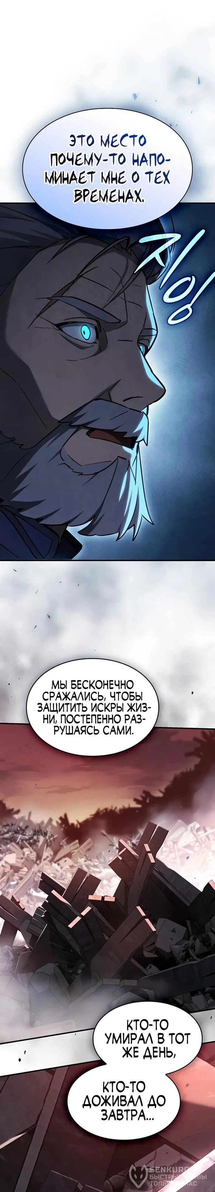 Read Мастер меча пожирающий мечи RU Manga Online