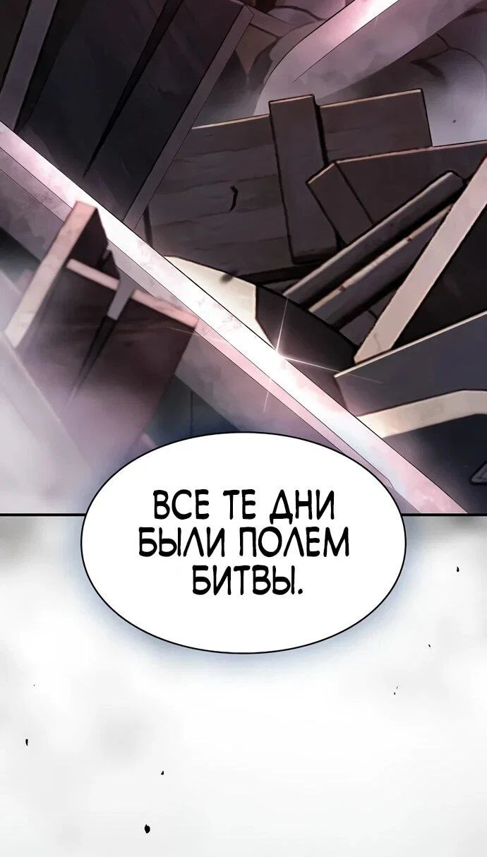 Read Мастер меча пожирающий мечи RU Manga Online