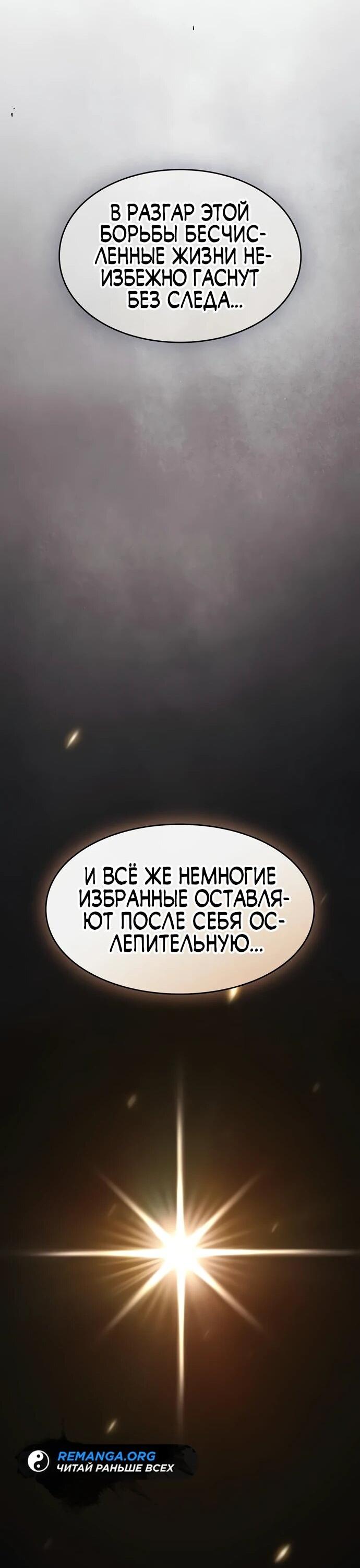 Read Мастер меча пожирающий мечи RU Manga Online